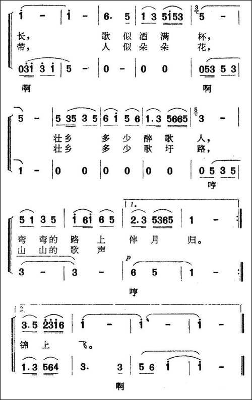 弯弯歌圩路