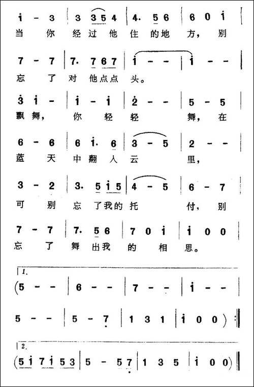 风筝啊风筝