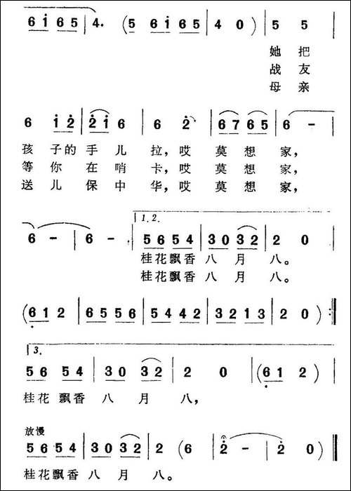 桂花飘香八月八