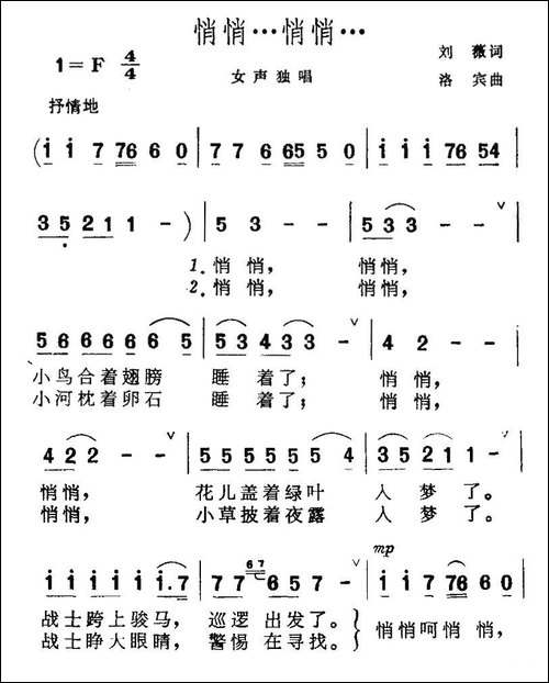 悄悄…悄悄…