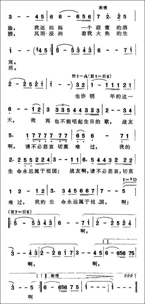 我生日的歌