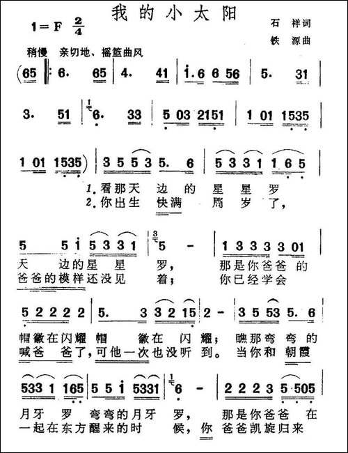 我的小太阳