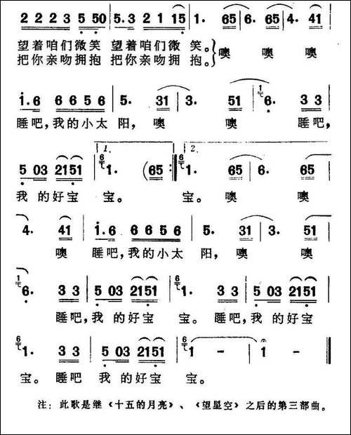 我的小太阳