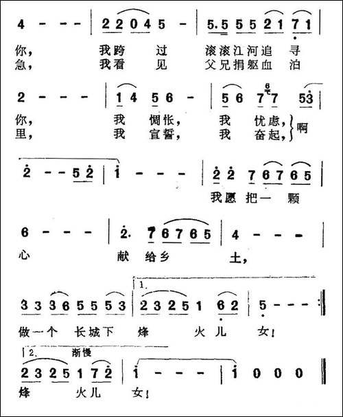 烽火侨女-电视剧《烽火侨女》主题歌