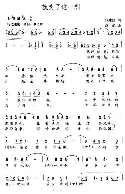 就为了这一刻