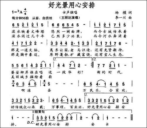 好光景用心安排