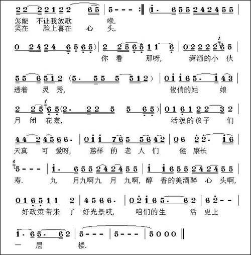 蟠龙山下九月九