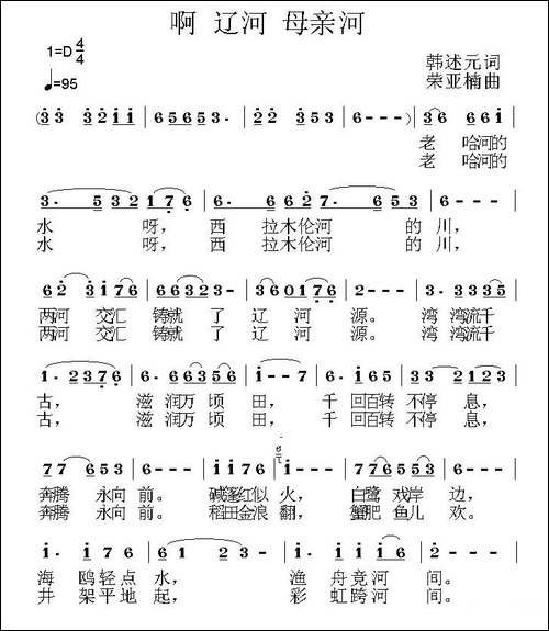 啊-辽河-母亲河
