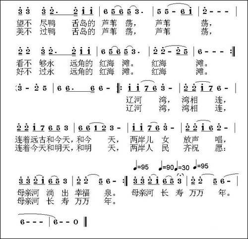 啊-辽河-母亲河