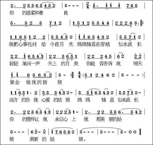 远方的姑娘-王新生词-荣亚楠曲