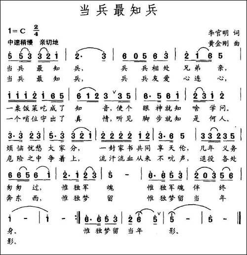 当兵最知兵