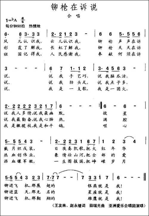 铆枪在诉说