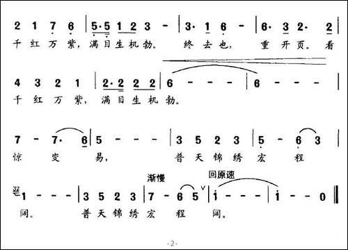 千秋岁-北京申奥成功感怀
