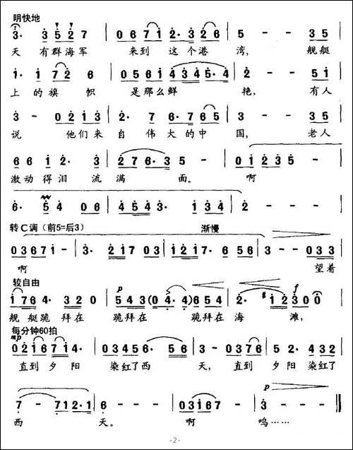 一个海湾的故事