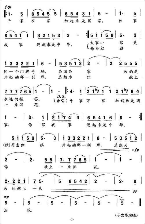 永远的报答