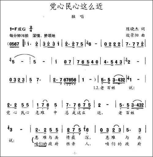 党心民心这么近