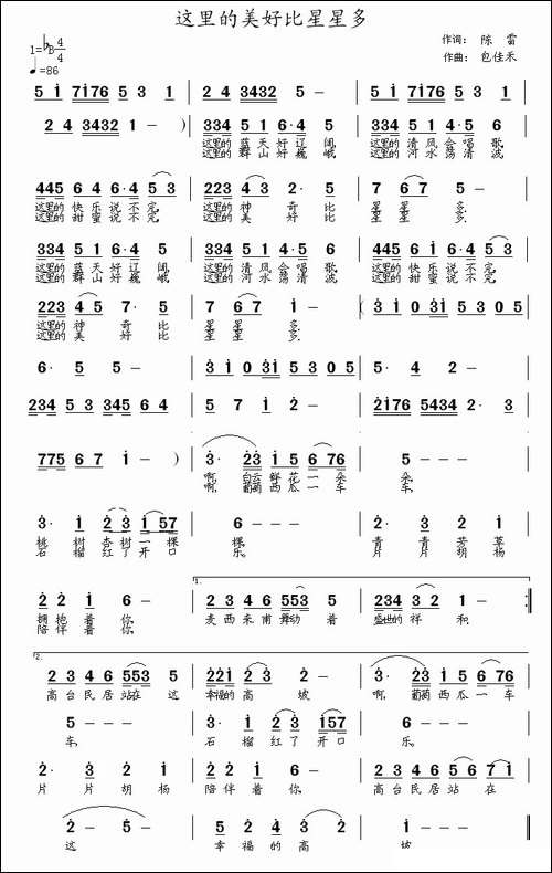 这里的美好比星星多