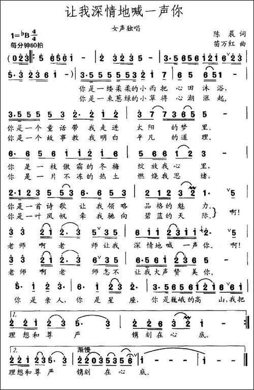 让我深情地喊一声你