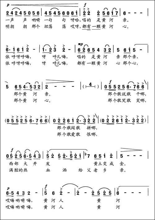 我们黄河人