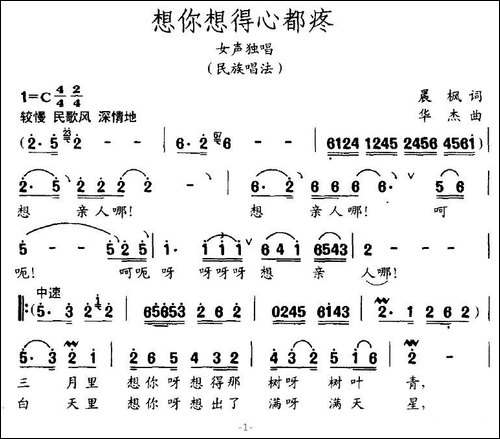 想你想得心都疼