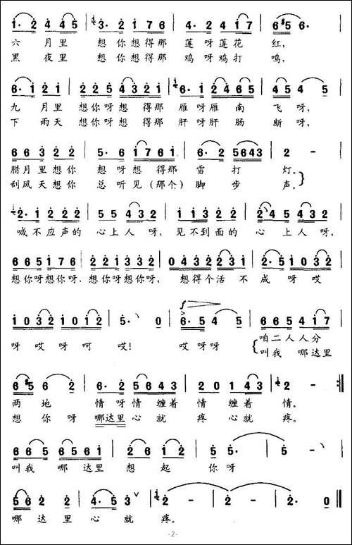 想你想得心都疼