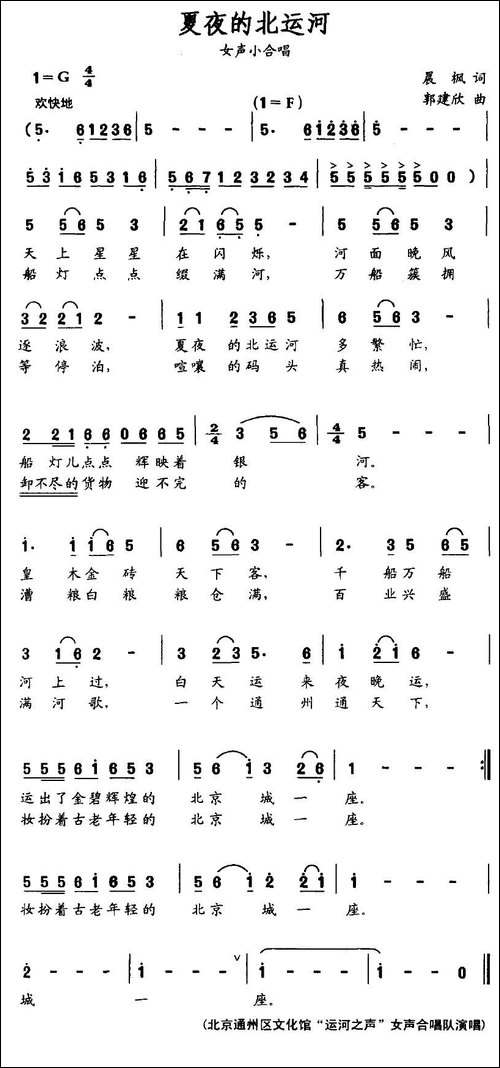夏夜的北运河