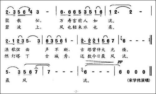 一枝塔影认通州-塘萍词-郭建欣曲