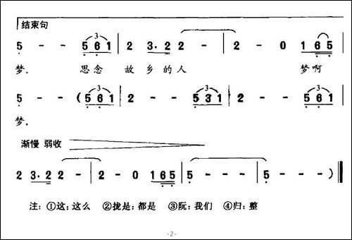 永远的闽南