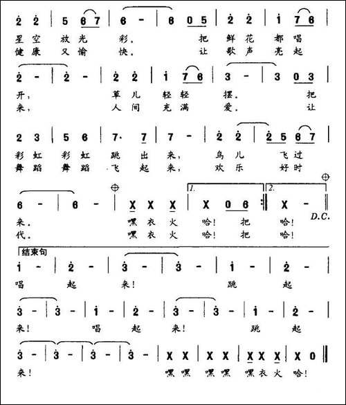 欢乐好时代-社区欢乐歌舞曲