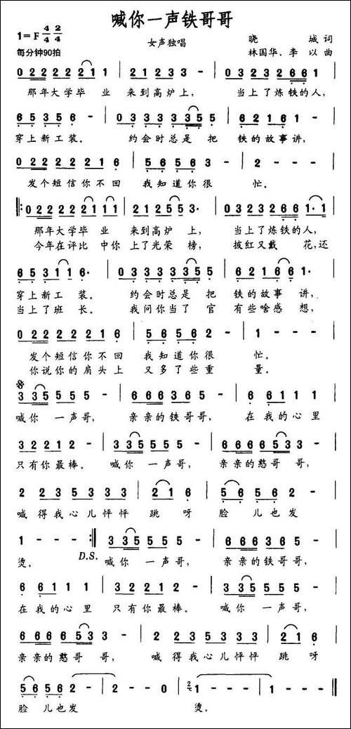 喊你一声铁哥哥
