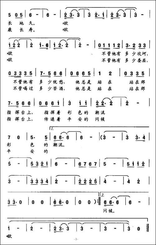 交通变奏曲