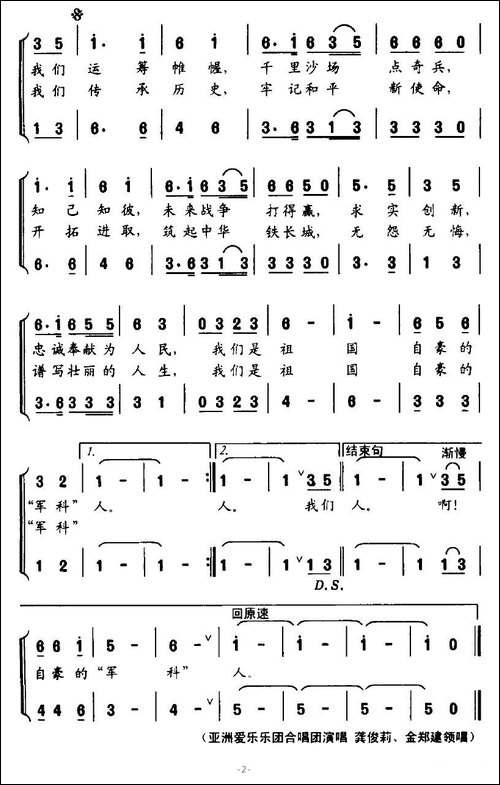 我们是自豪的