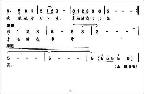 幸福随我步步高