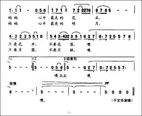 你的生命如此美丽