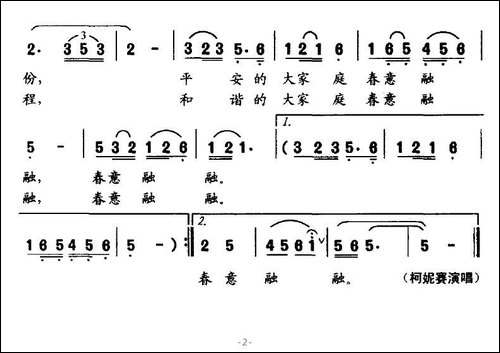 洒向人民一片情