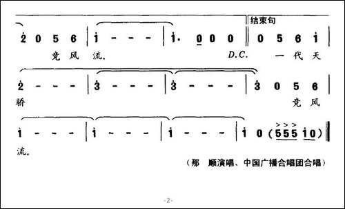 向着太阳走-顾焕金词-罗庆曲