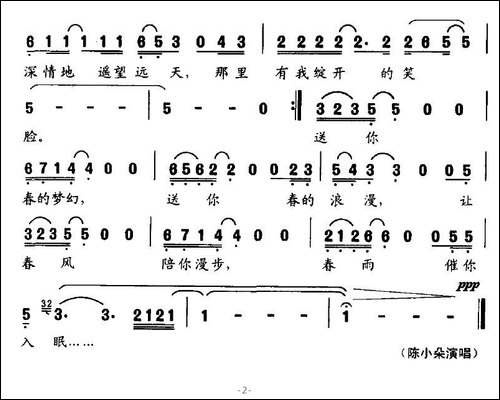 送你春的梦幻-2007年文化部春节晚会歌曲