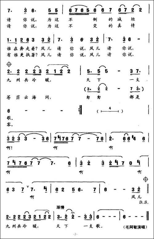 天下一支歌-电视剧《秦始皇》片尾曲