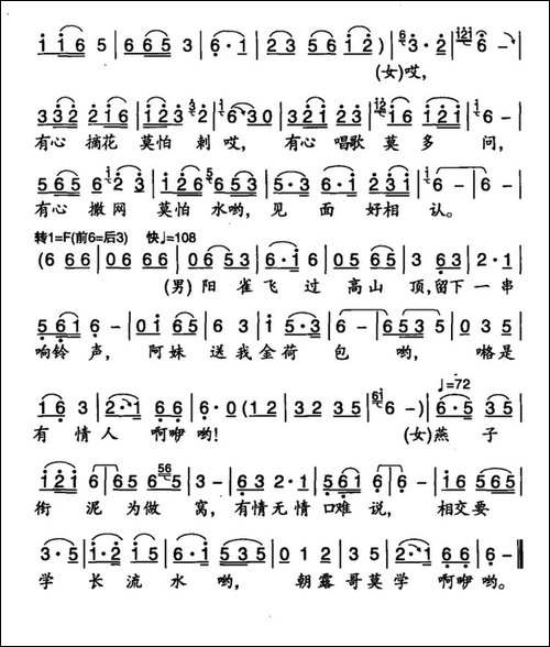 蝴蝶泉边-电影《五朵金花》插曲-5个版本
