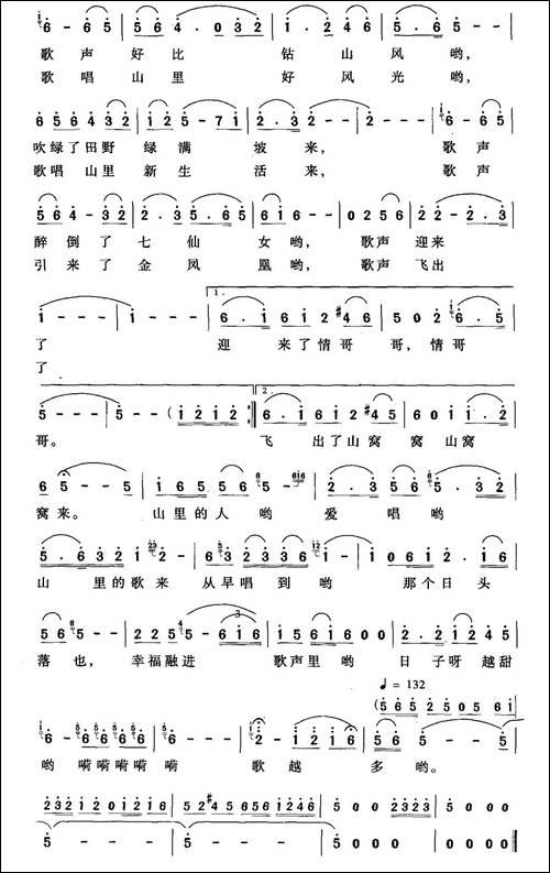 日子越甜歌越多
