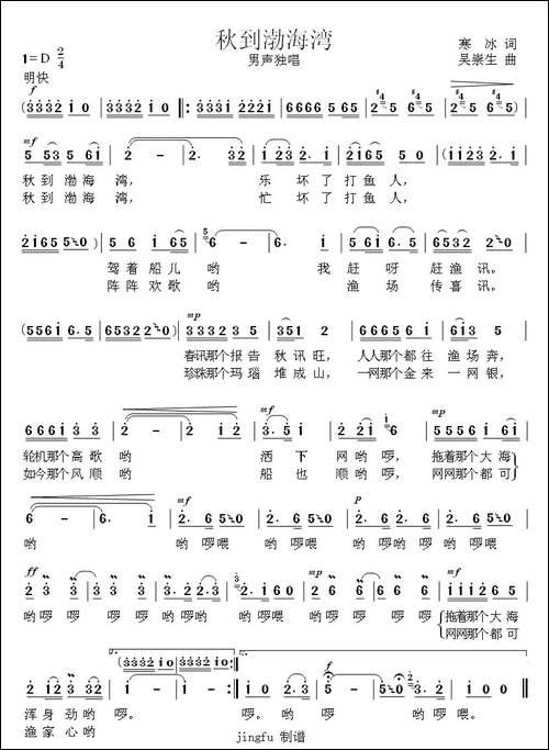 秋到渤海湾
