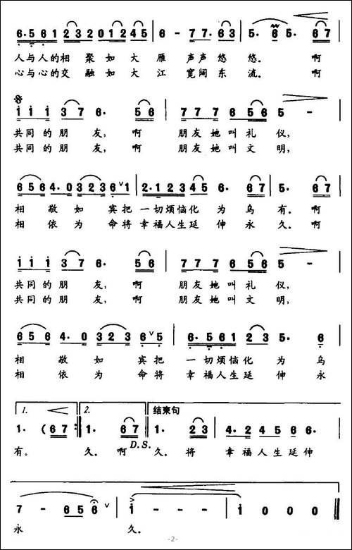 共同的朋友