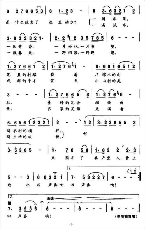 黄土地的回声-电视剧《黄土地的回声》主题歌