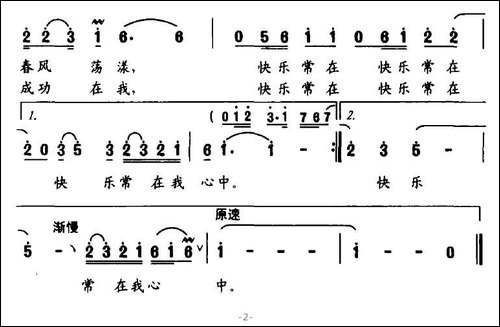 快乐常在我心中
