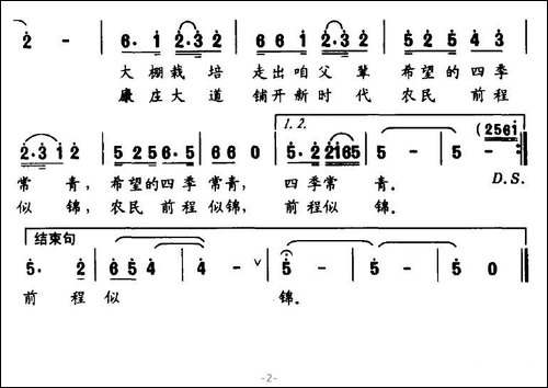 我的农民兄弟-亚芬词-金国安曲