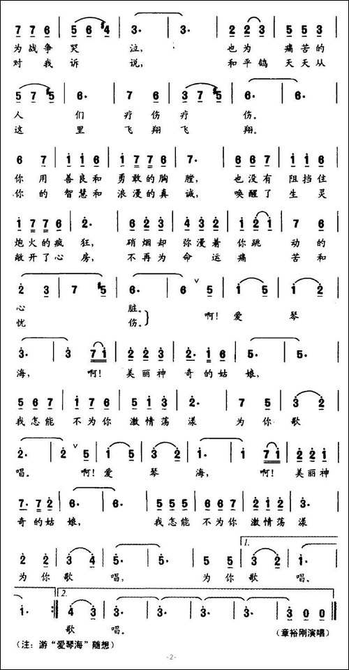 我为你歌唱-李明才词-孙倩、孙厚存曲