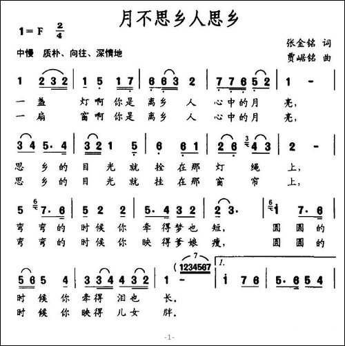 月不思乡人思乡