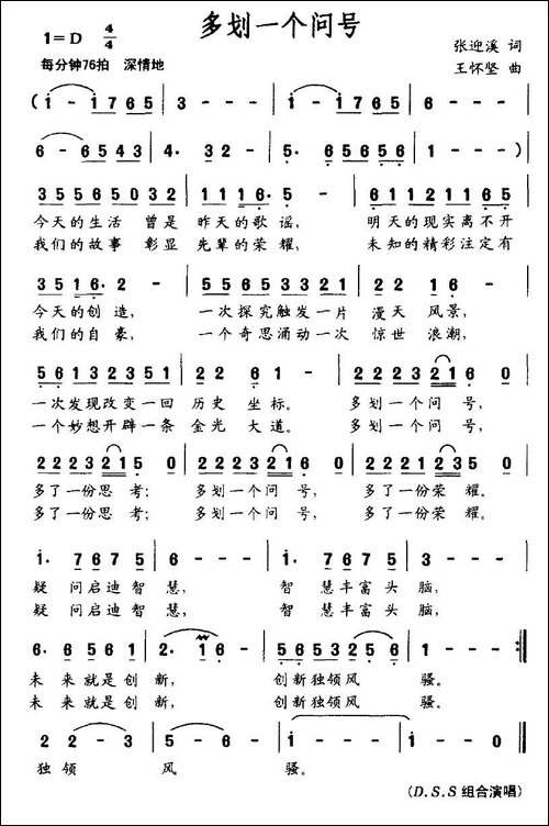 多划一个问号