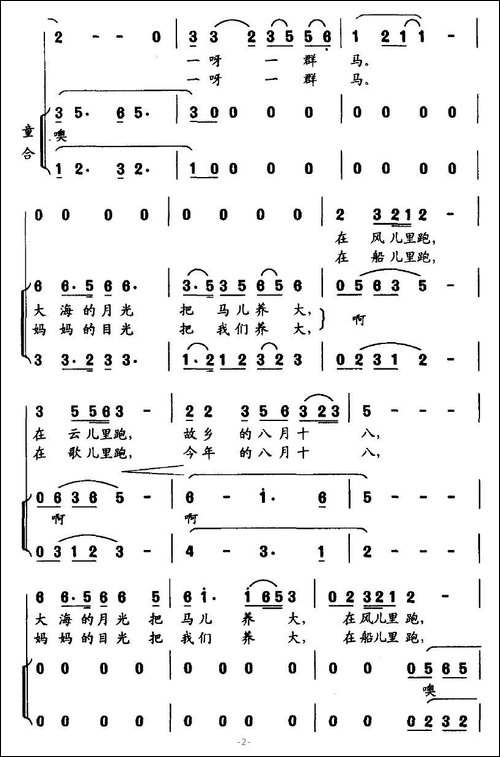 故乡的八月十八