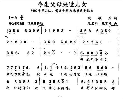 今生父母来世儿女